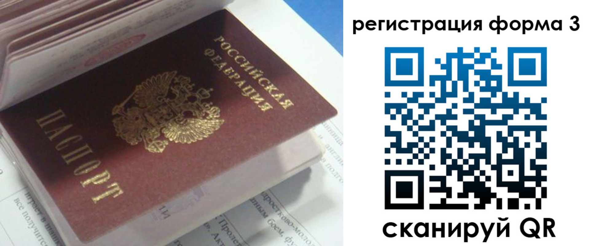 прописка ребенка в Людиново